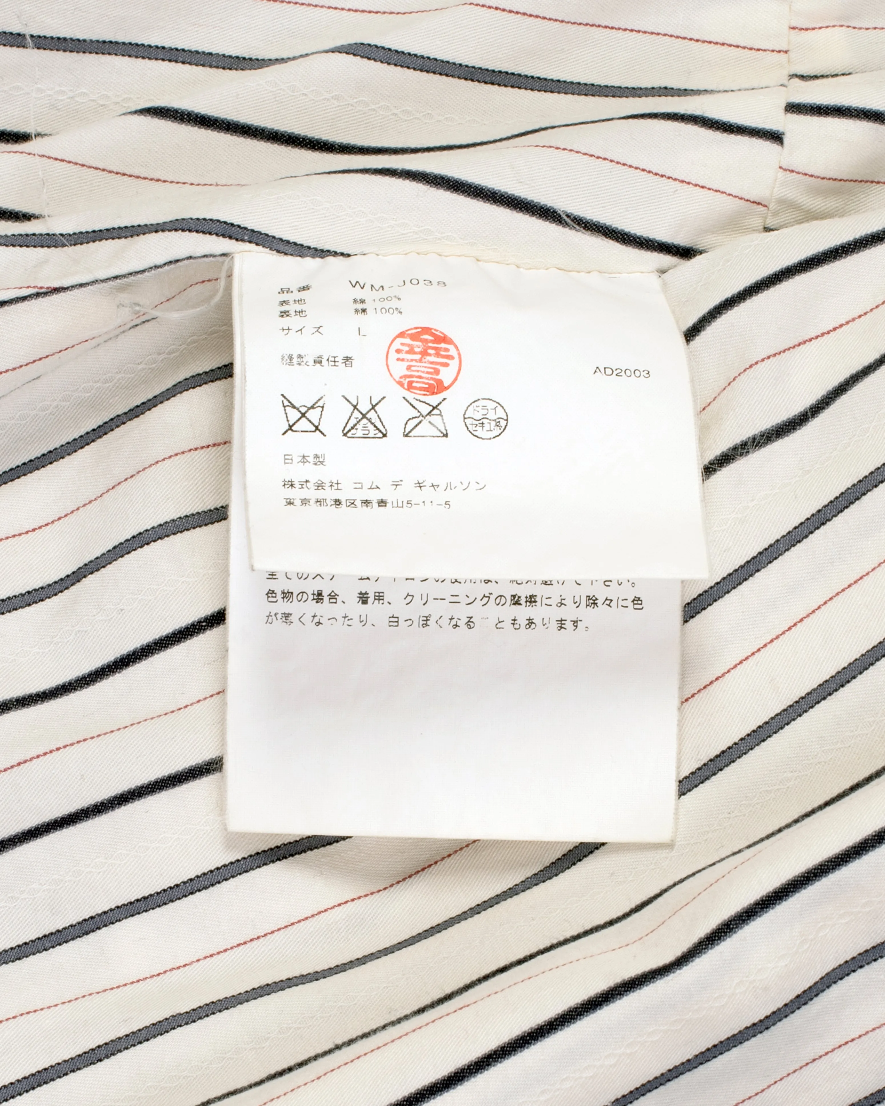 Junya Watanabe x Comme de Garcons Man Jacket