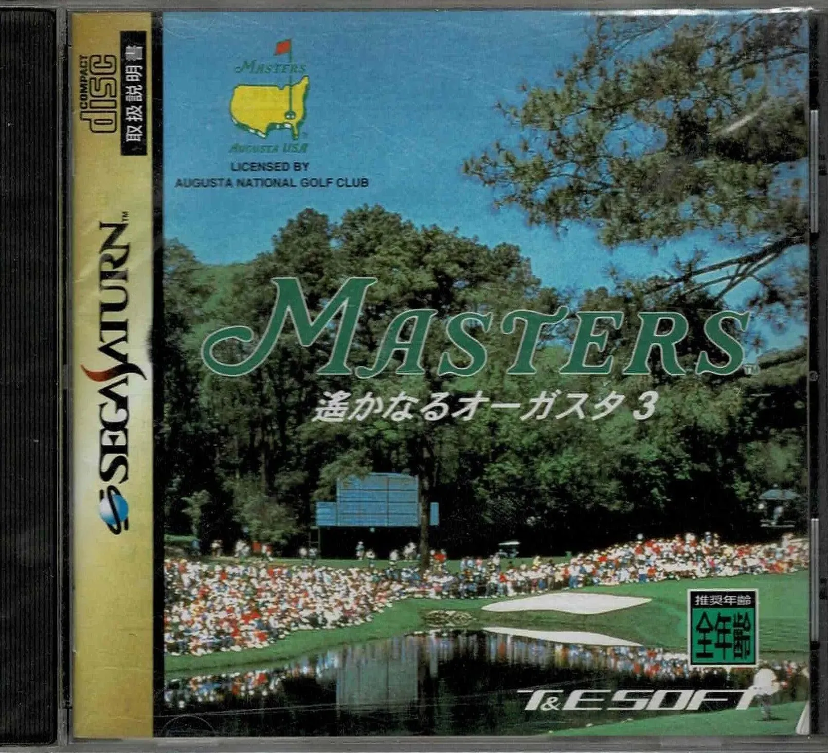 Masters Harukanaru Augusta 3 (JAP)