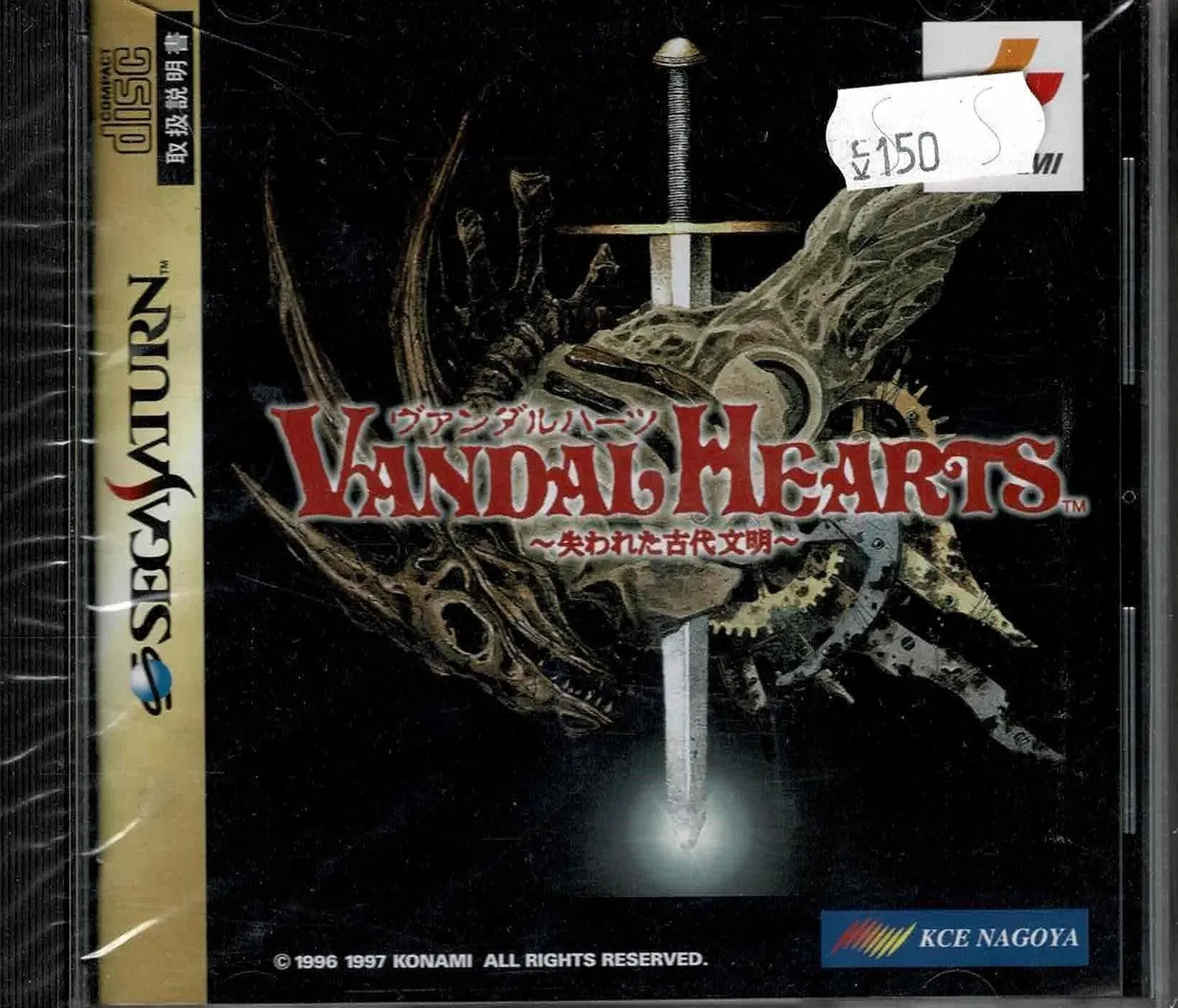 Vandal Hearts (JAP)